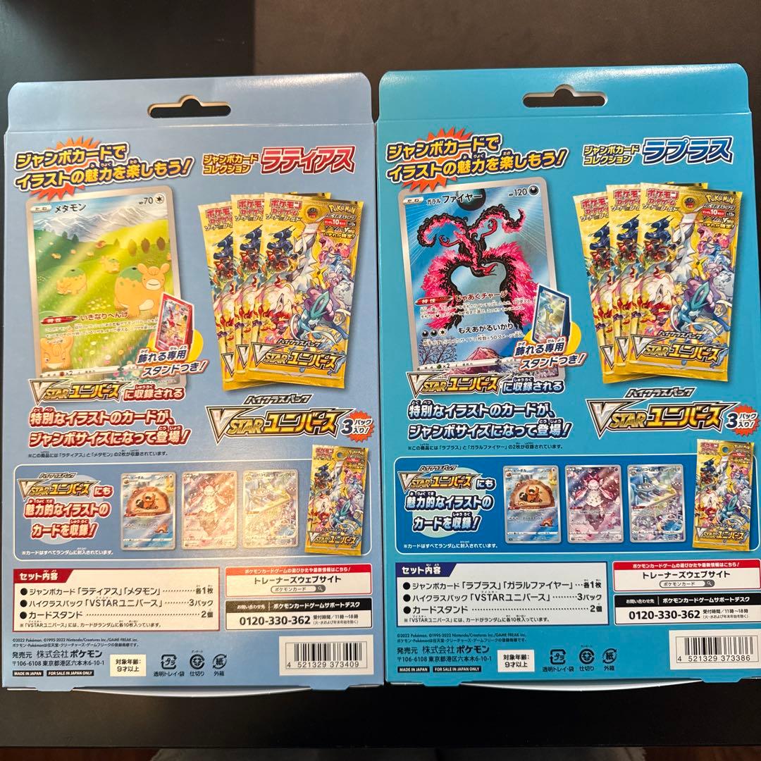 ポケモンカード　歴代BOX セミコンプリートセット
