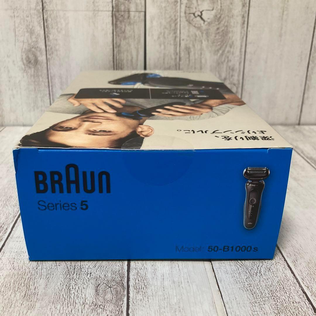 【新品未開封】メンズシェーバー シリーズ5 50B1000s BRAUN