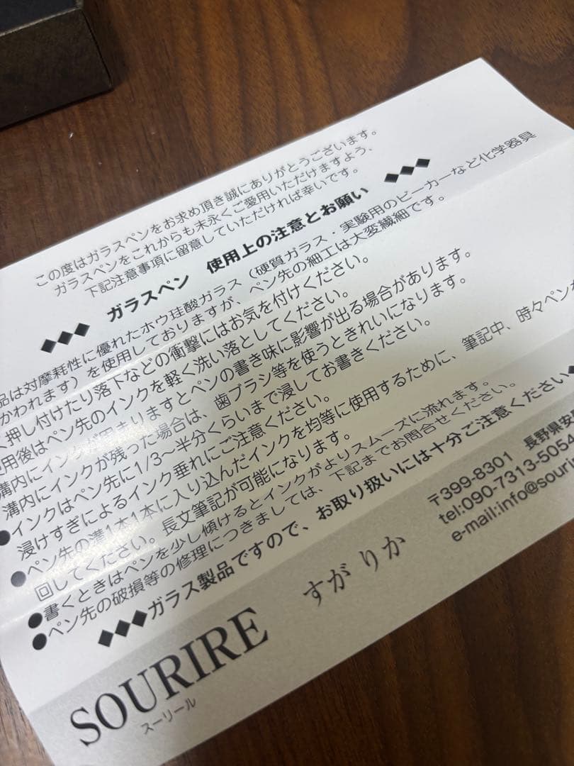 SOURIRE ガラスペン