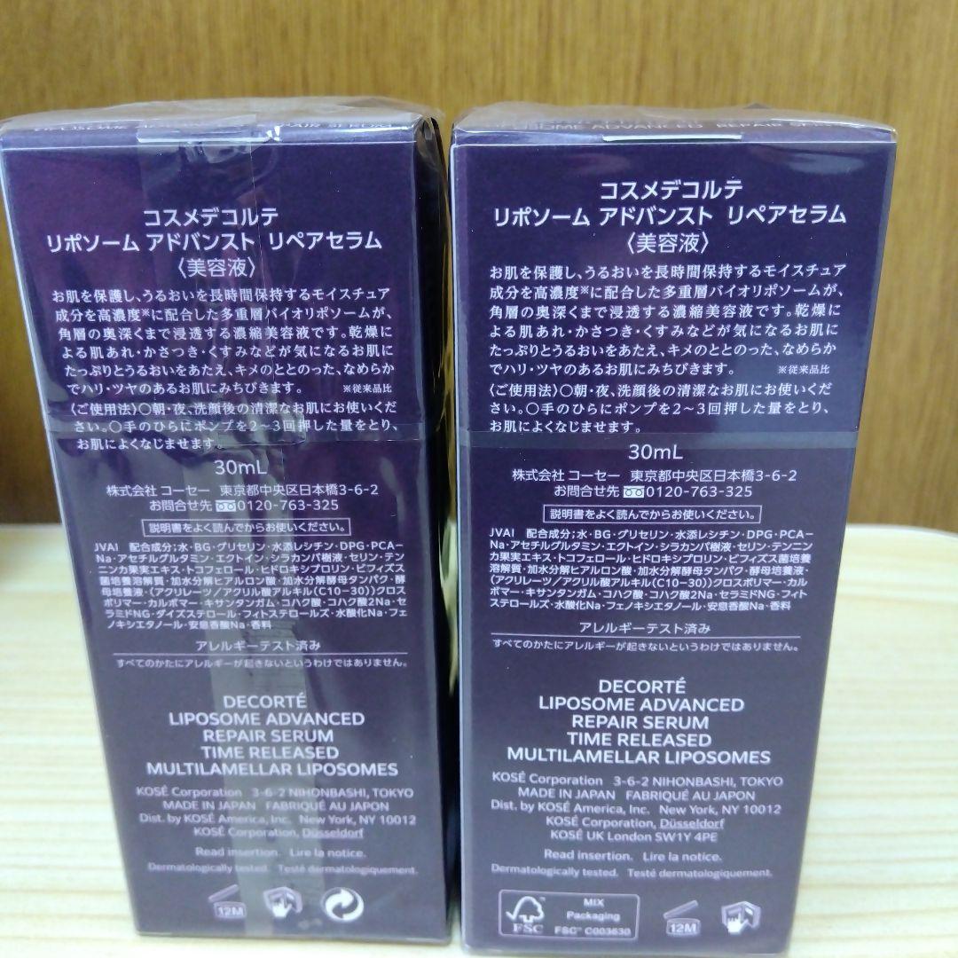 【新品未使用】コスメデコルテ美容液とクリーム AQ豪華サンプルセット