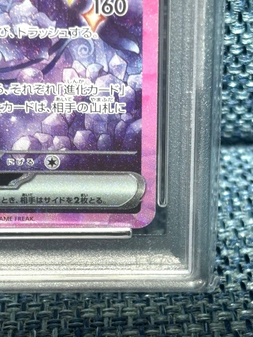 エーフィex SAR テラスタルフェスex 211/187 PSA10