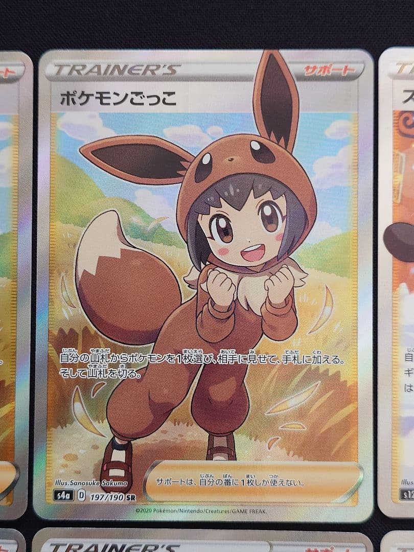 ガラルの仲間たち　ポケモンごっこ　スズナ　ルリナ　SR