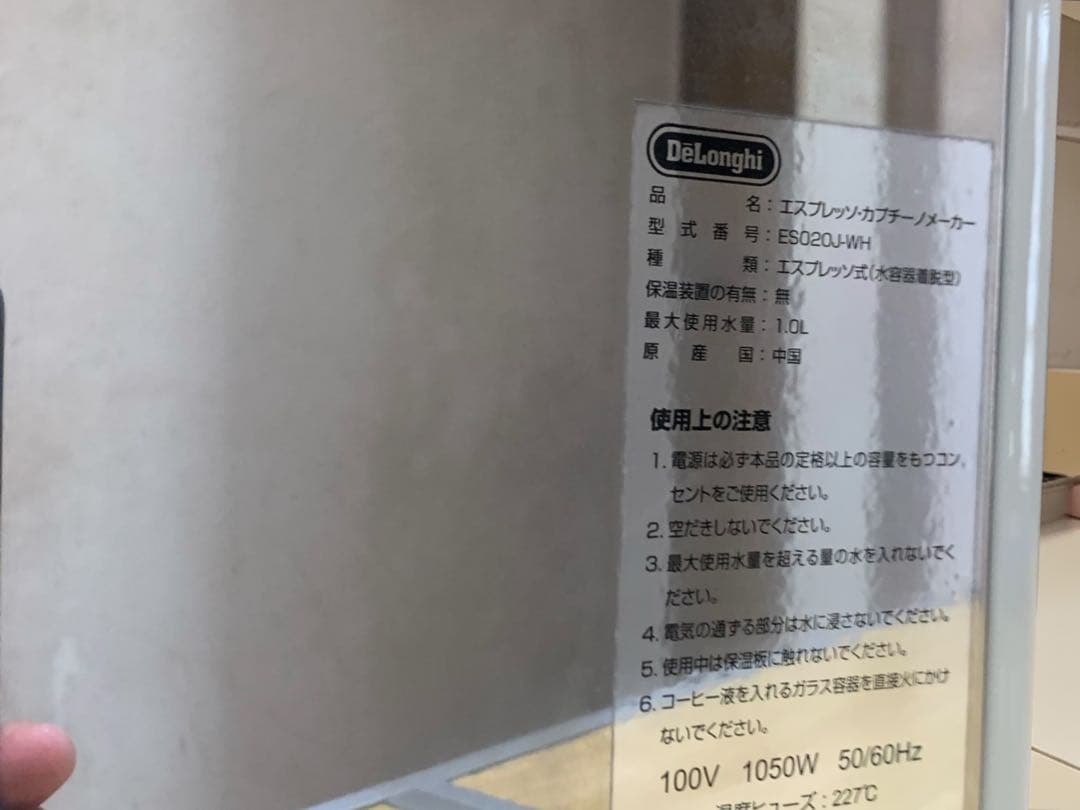 美品✨DeLonghi（デロンギ）kMix エスプレッソ　ES020JWH