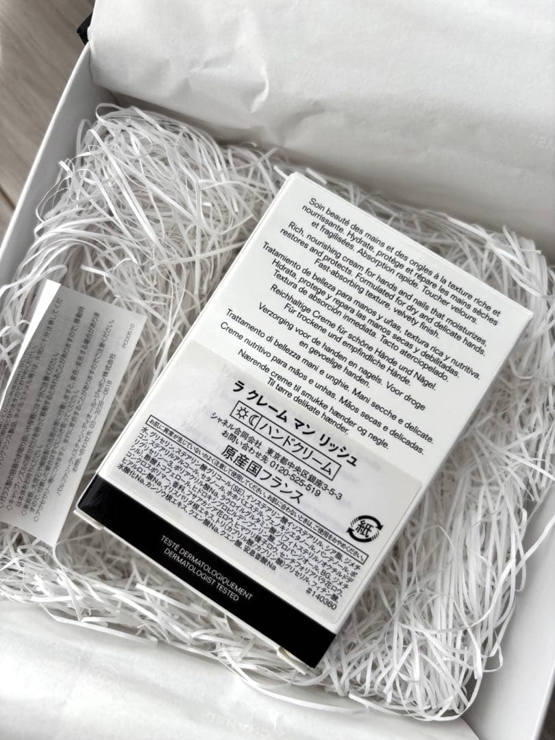 【新品未使用】CHANEL LA CRÈME MAINS ハンドクリーム50ml