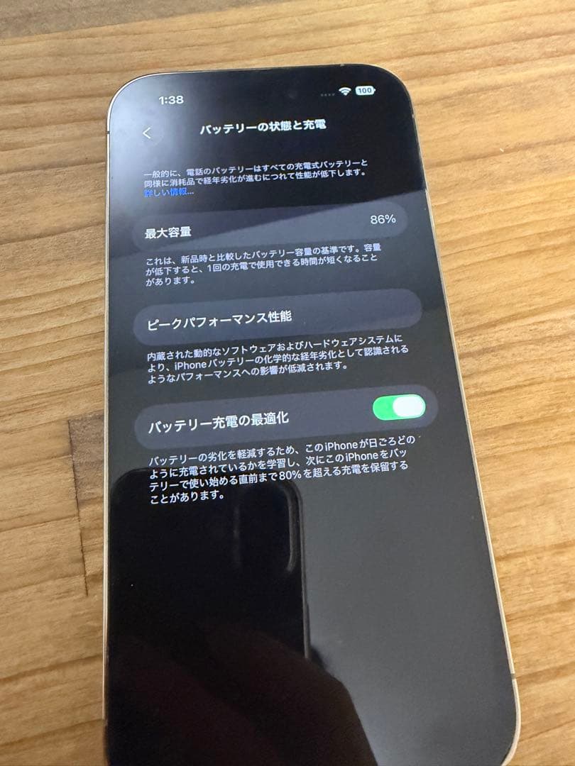 Apple iPhone 14Pro ゴールド本体