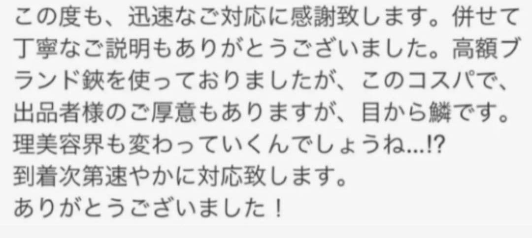 切れ味抜群プロ用カットシザー理美容師ハサミ＋トリマートリミングペット+ママミング