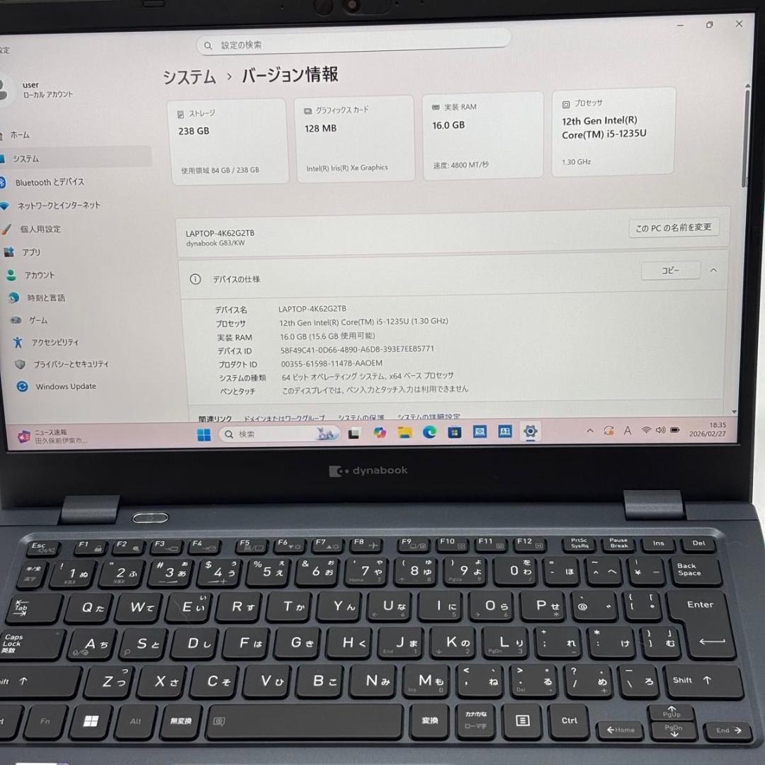 Windowsノート本体 dynabook G83/KW Core i5-1235U/16G/256G 3