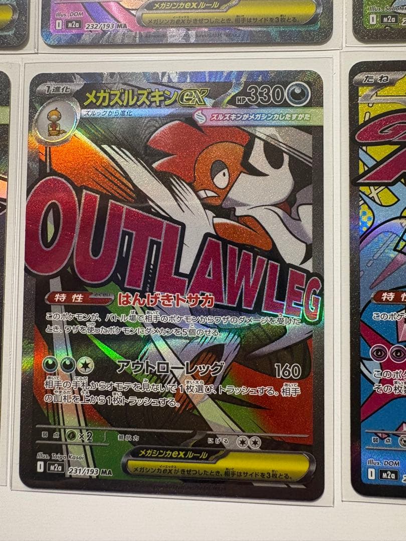 ポケモンカードMA 10枚全種コンプリートセット_メガドリームex【美品】