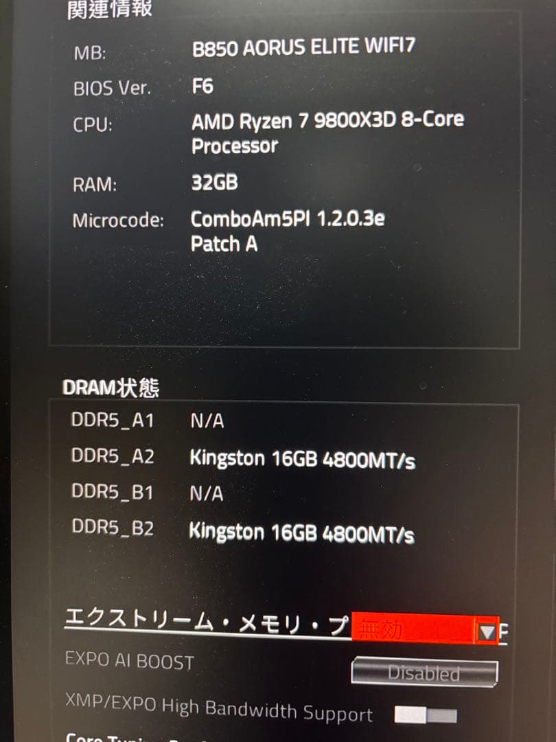 メモリー Kingston DDR5 32gb 5200MHz