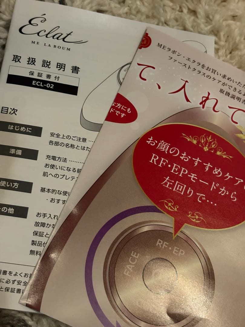 IKKO プロデュース ME ラボン エクラ ⭐︎美品