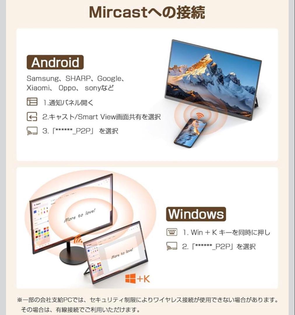 ワイヤレス モバイルモニター15.6インチ FHD1080P8000mAh大容量