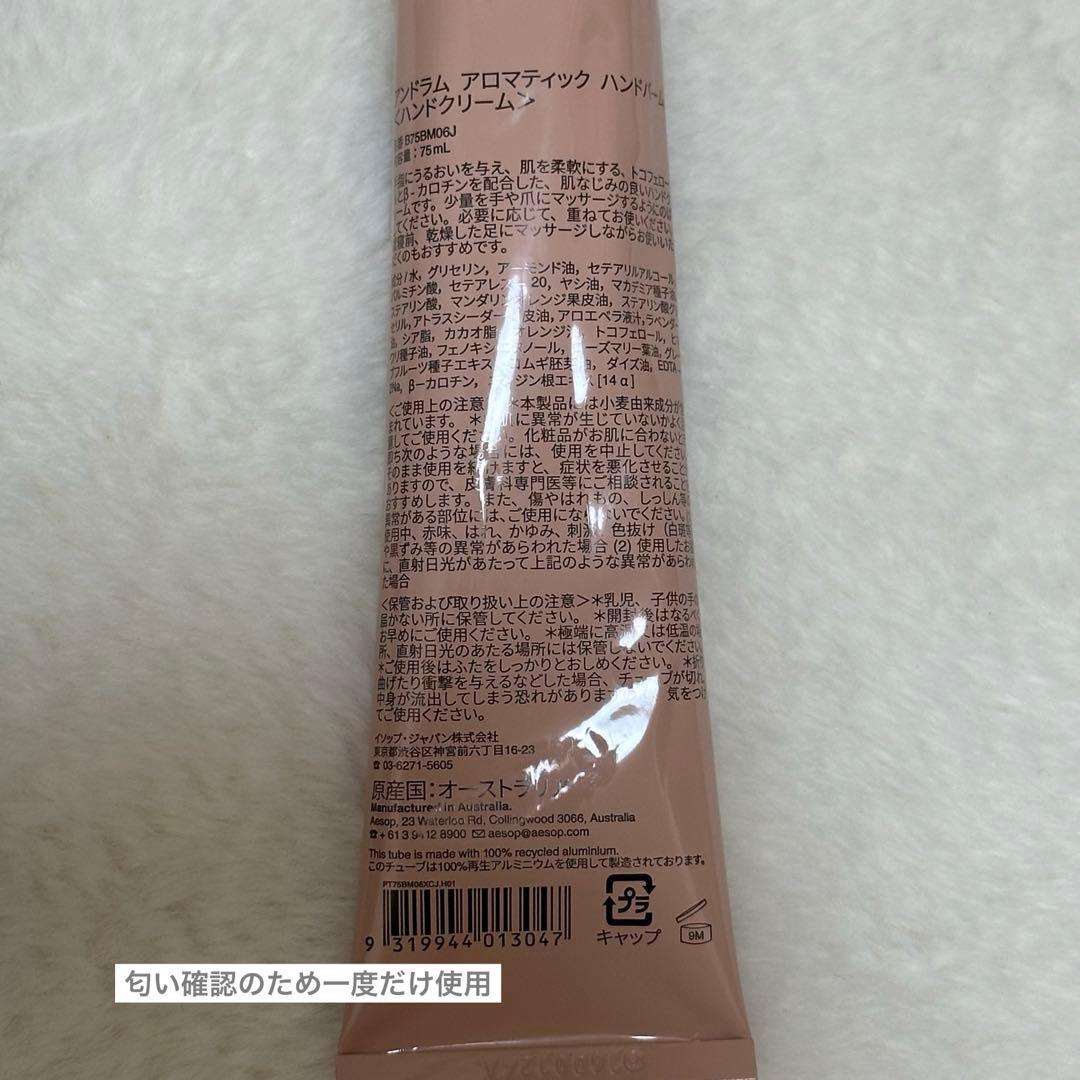 Aesop ハンドクリーム・ルームスプレー・ハンドソープ セット