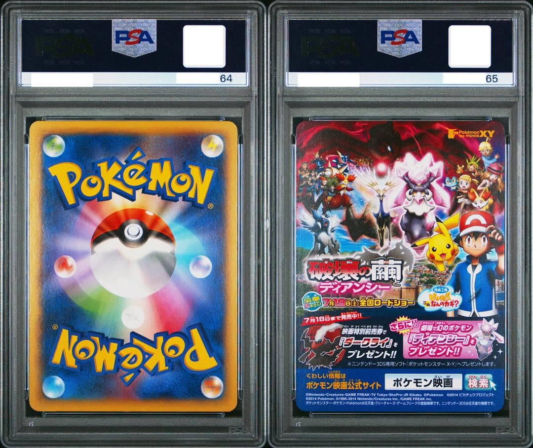 【連番PSA10】ピッチのピカチュウ 笑顔版 Jリーグ プロモ