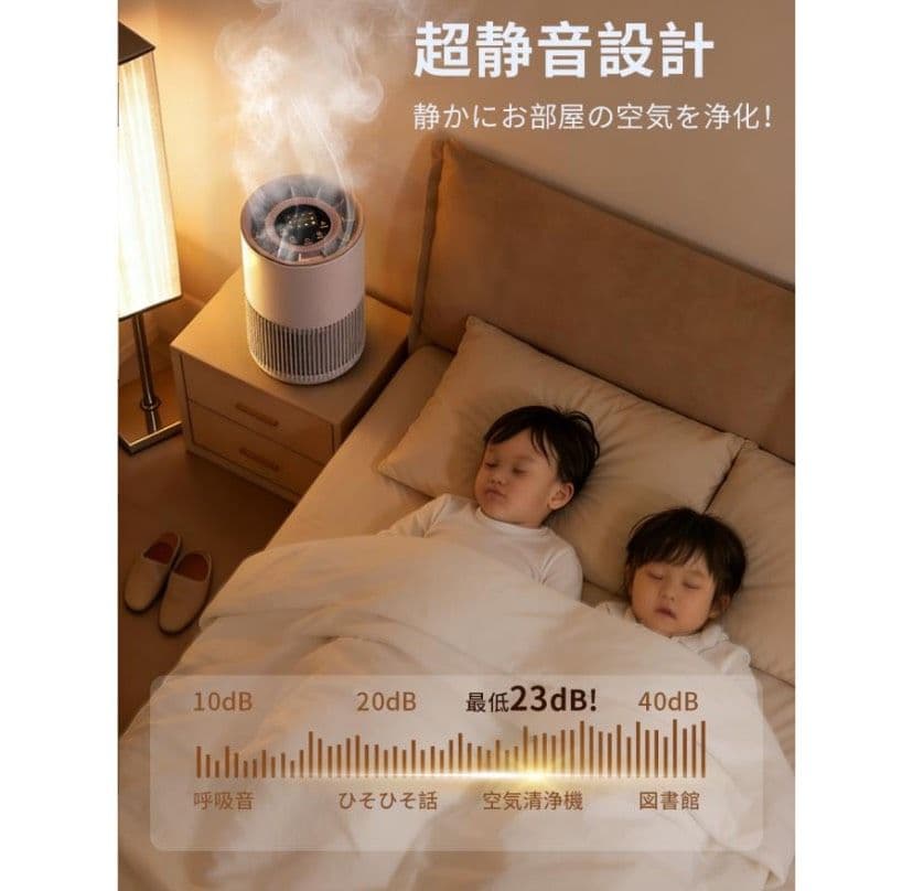 空気清浄機 超静音 25畳対応 除菌マイナスイオン浄化