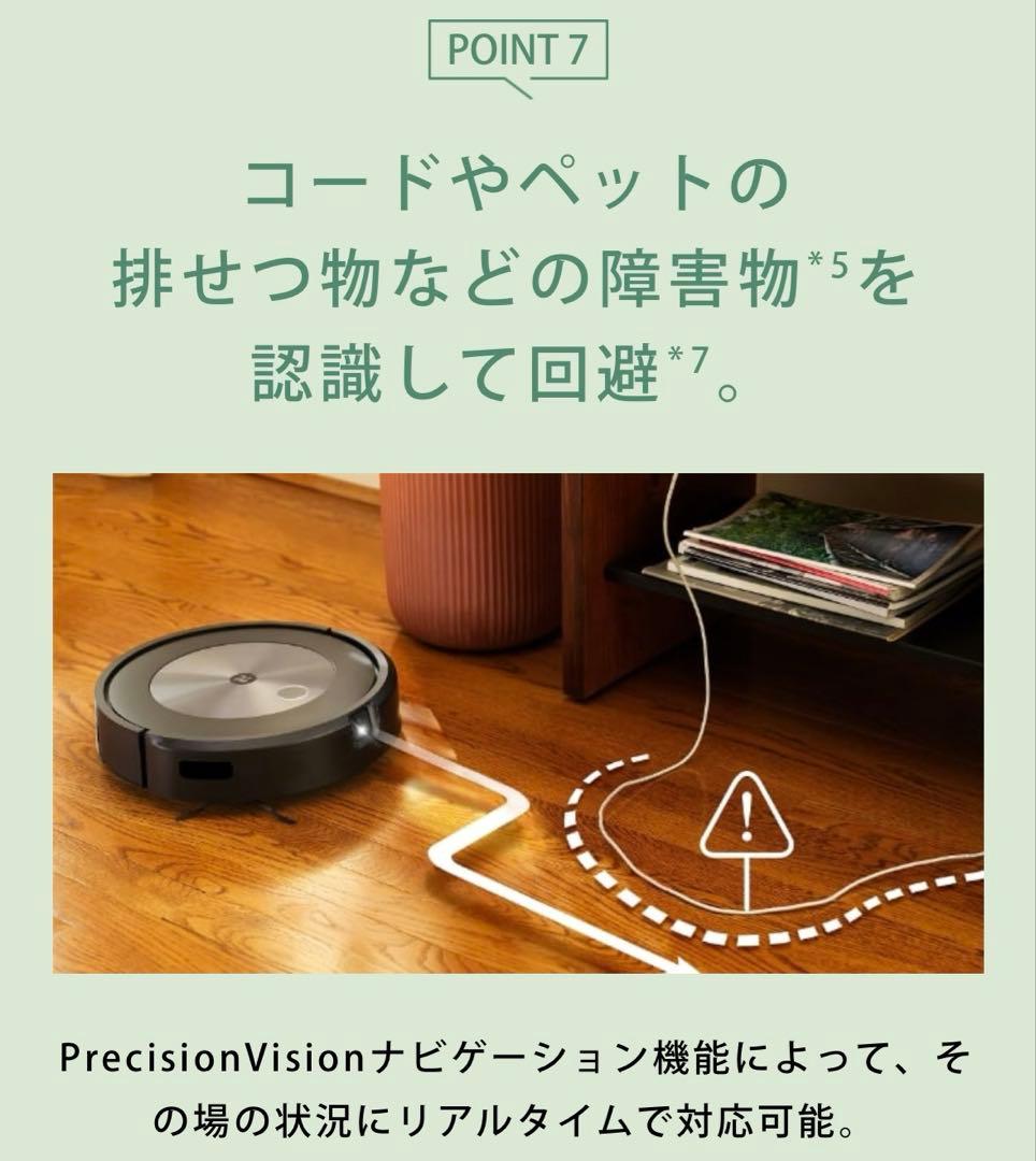 【新品未開封】ルンバコンボj5 掃除機&床拭きロボット