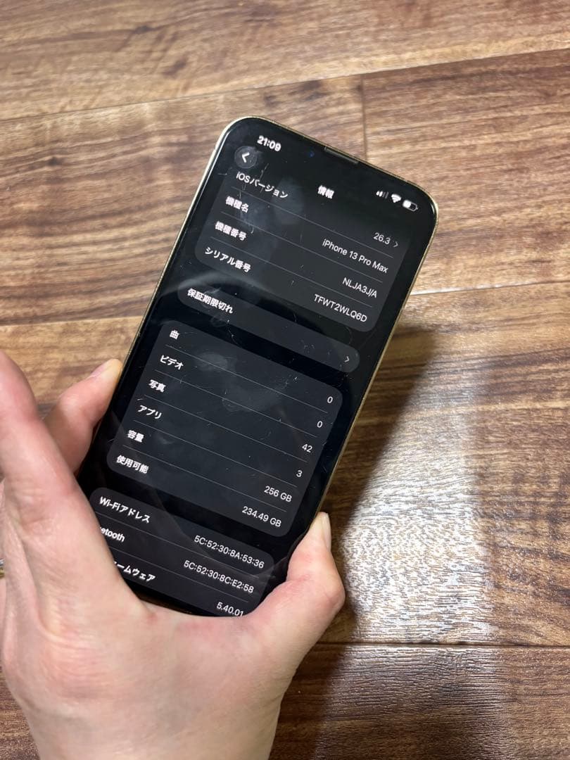 スマートフォン本体 iPhone13promax 256GB
