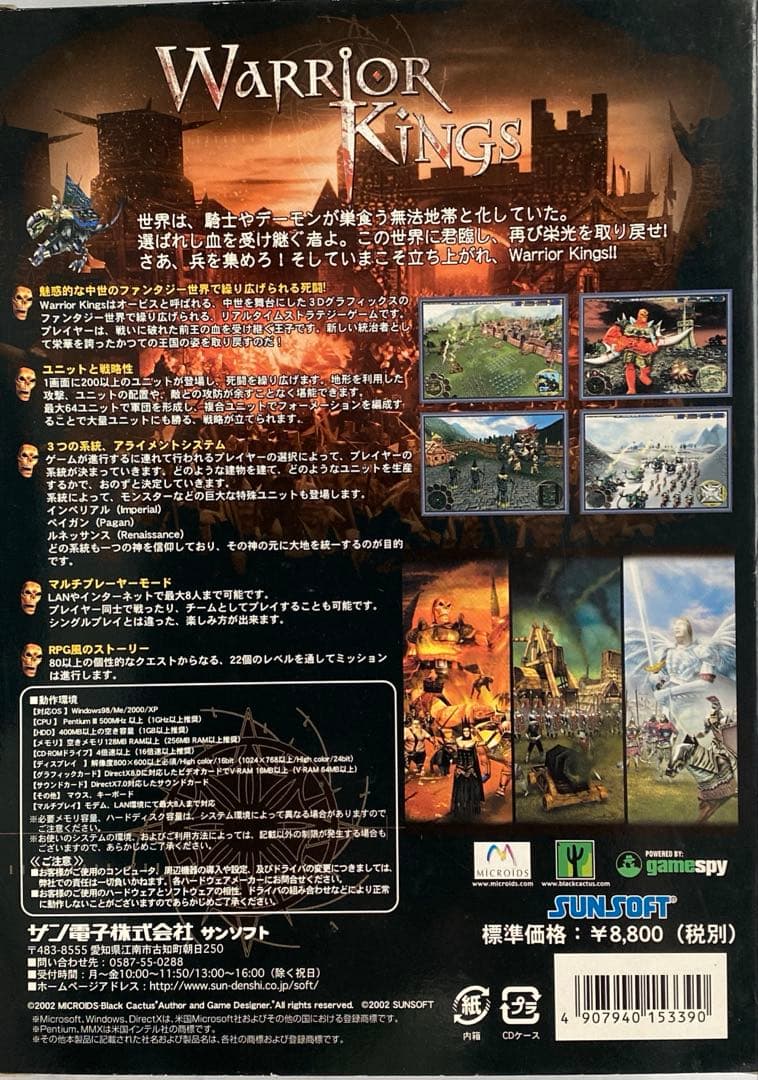 WARRIOR KINGS 日本語版 ￼リアルタイムストラテジーゲーム