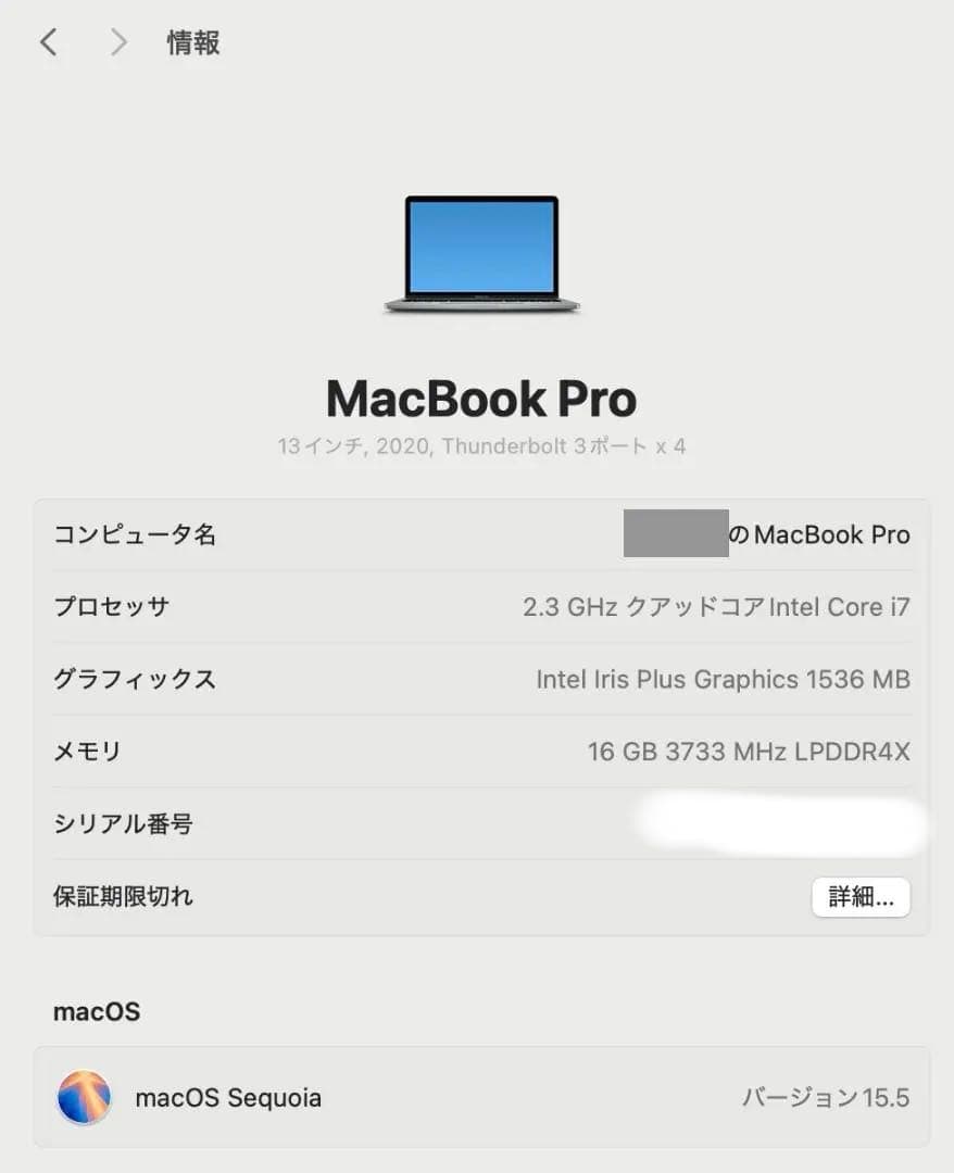 MacBook Pro 13インチ