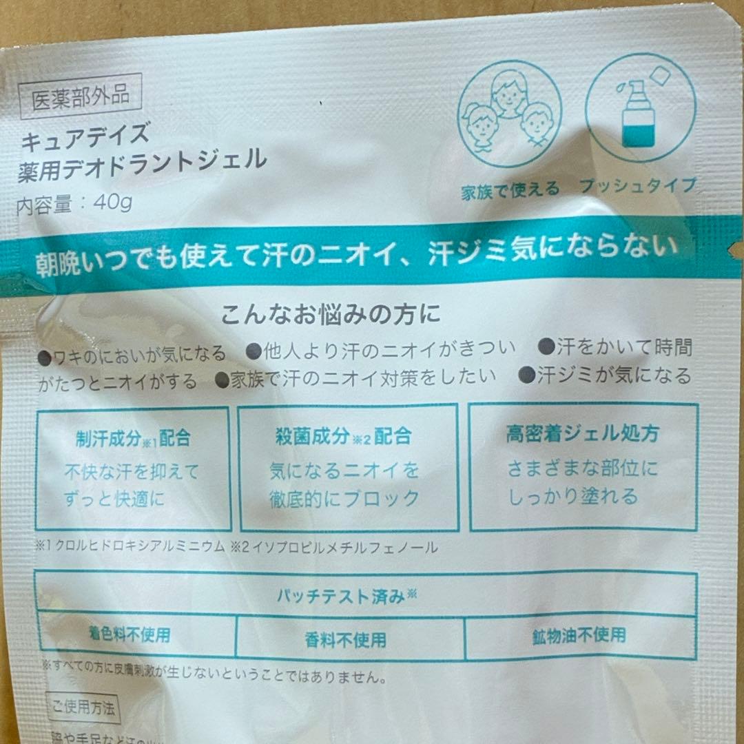 ♠ QUADAYS キュアデイズ 薬用デオドラントジェル 40g 3点セット
