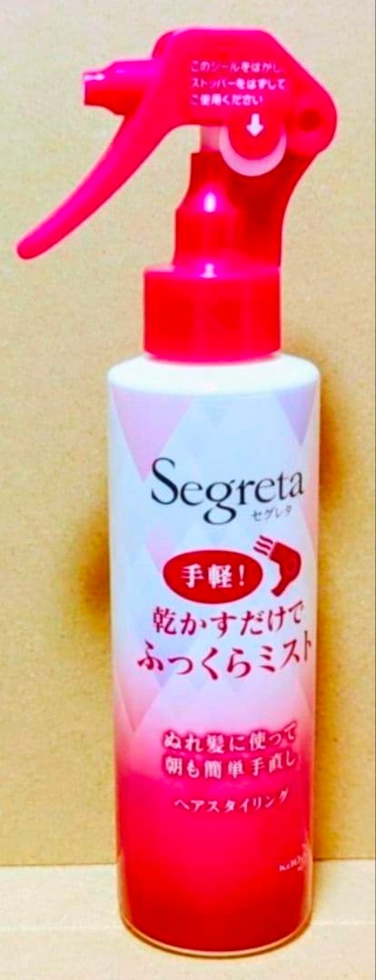 セグレタ