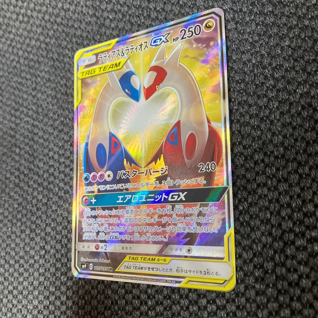 ラティアス&ラティオスGX SR