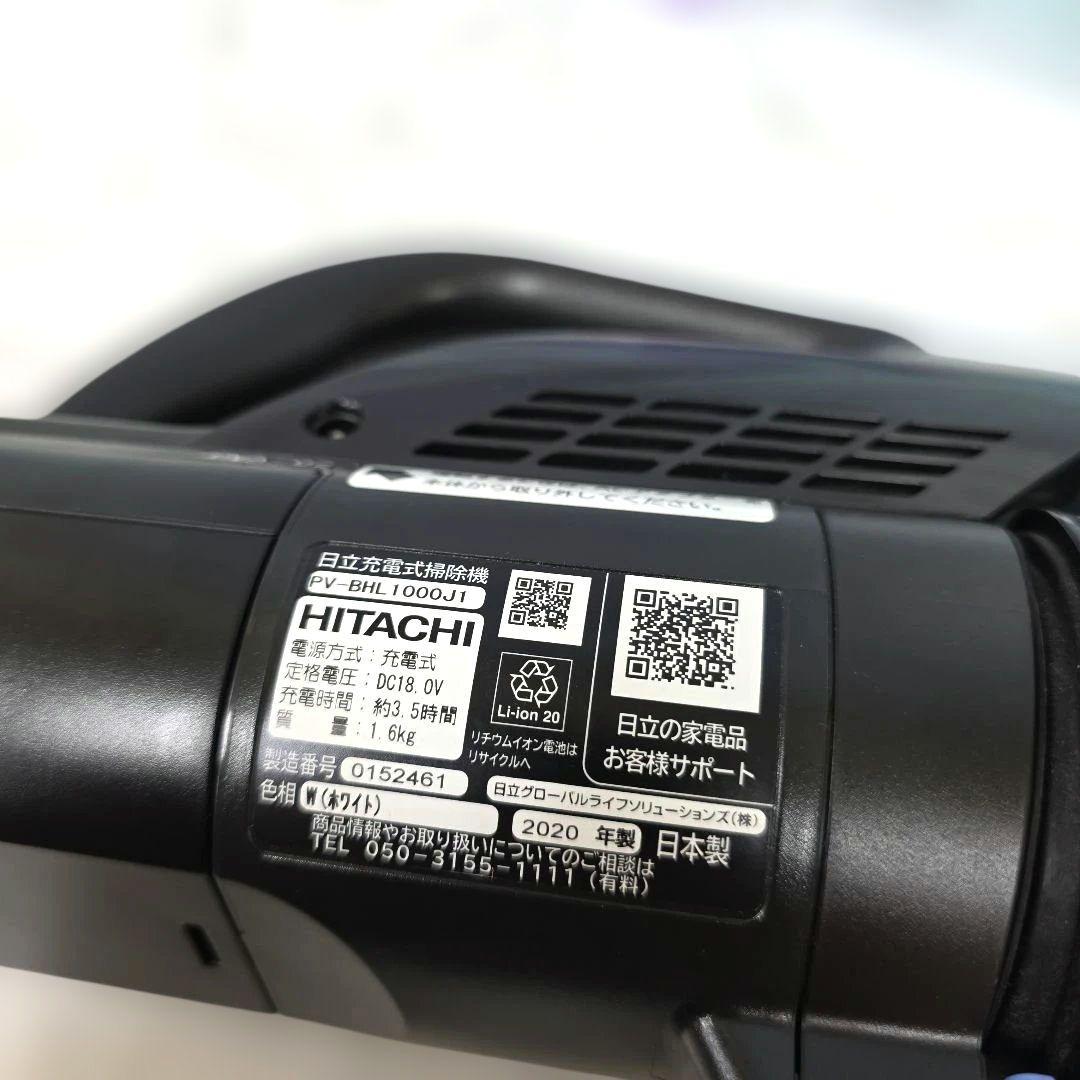 日立HITACHI コードレススティッククリーナーPV-BHL1000J1