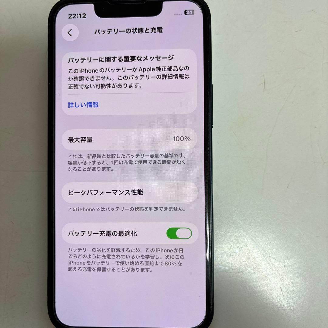 美品　iPhone 13mini 128G バッテリー100% SIMフリー