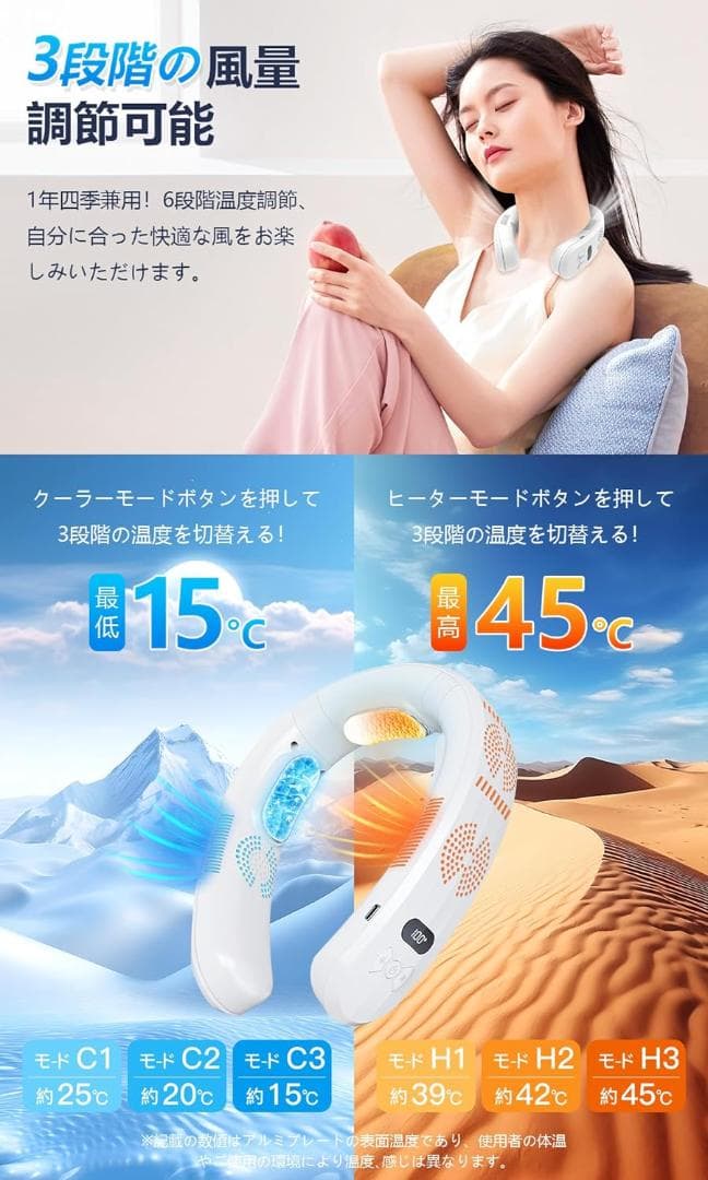 首掛け扇風機 ネッククーラー＆ネックヒーター冷暖両用 冷却プレード付き