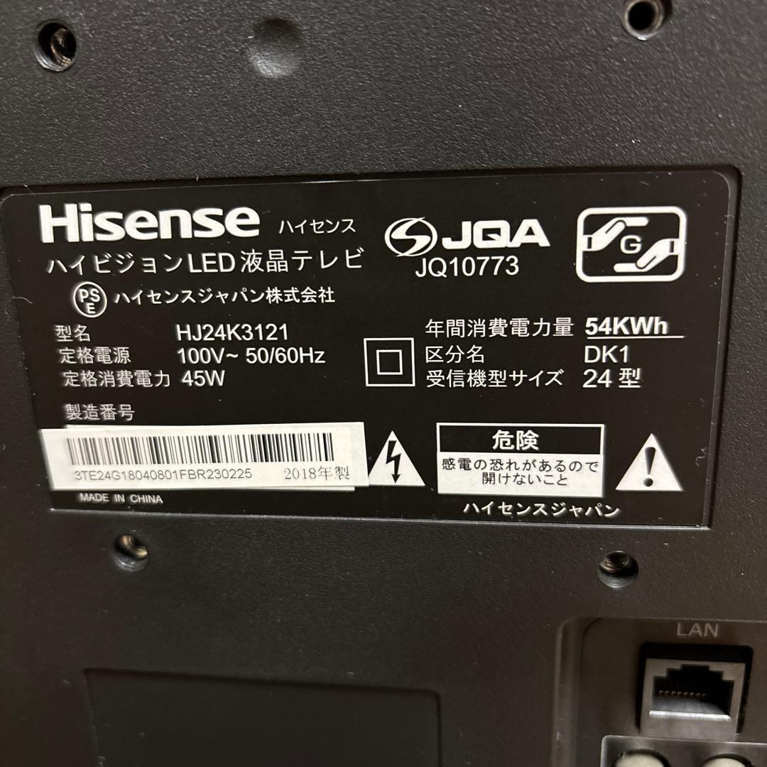 Hisense 液晶テレビ 24インチ2018年製　目立ったキズなし