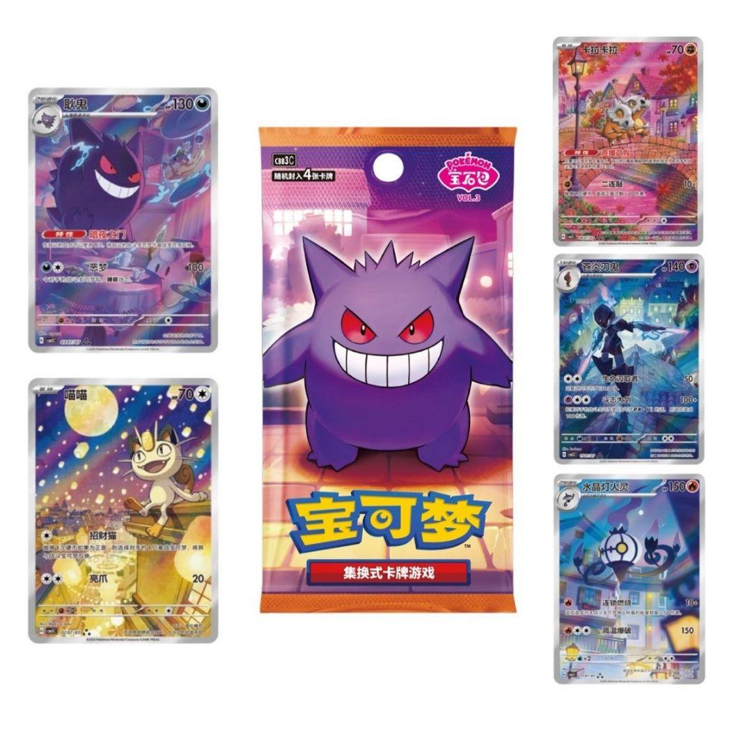 新品未開封 ポケモンカードゲーム 宝可梦 ジェム VOL.3 BOX