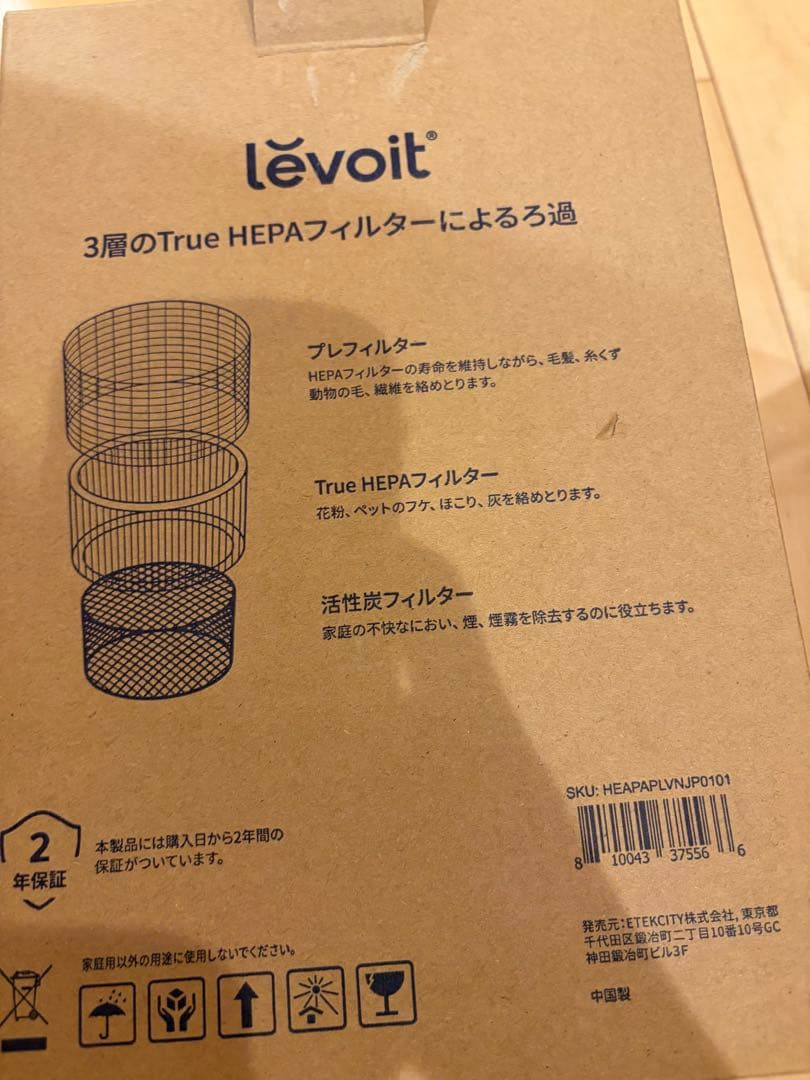 Levoit Core Mini 空気清浄機 交換フィルターセット