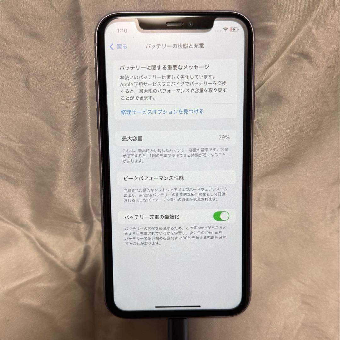 【箱あり】iPhone11 本体　128GB　パープル