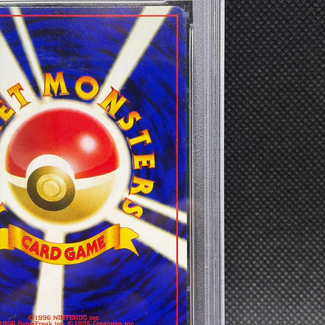 R団のミュウツー 旧裏 psa9 1999 渦巻きホロ