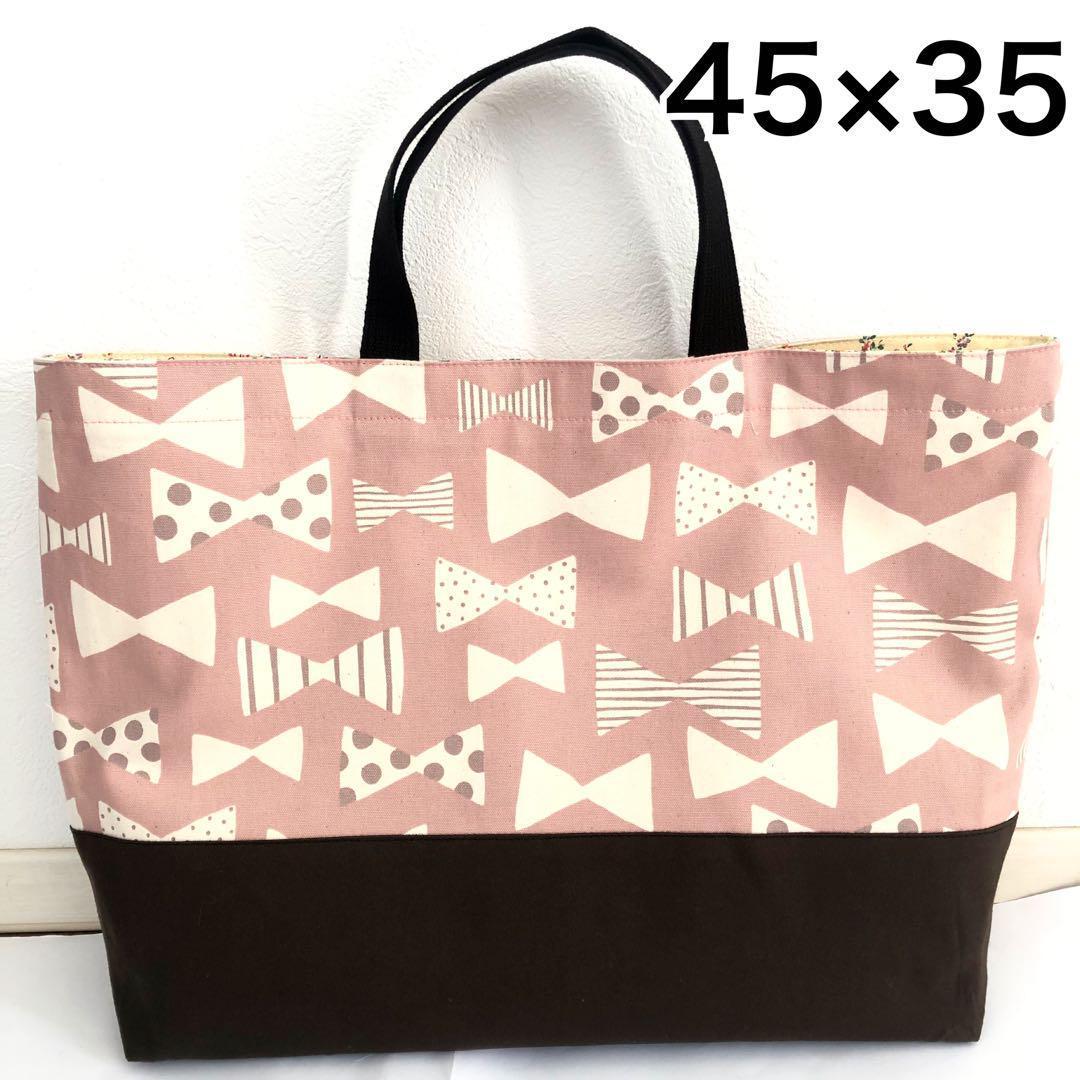 【提示用】あめぽったんさま　女の子用　手提げバッグ 45×35