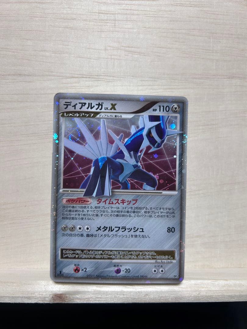 ポケモンカードゲームDP ディアルガLV.X 構築スタンダードデッキ