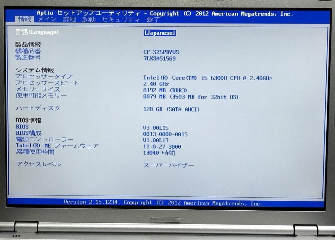 12.1 パナ8GB CF-SZ5PDYVS 6世代-I5 128GB カメラ