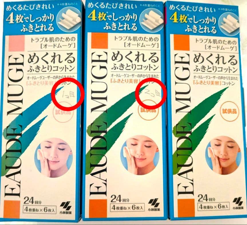 オードムーゲ めくれるふきとり コットン 4枚重ね×6枚入 ３箱 セット ②