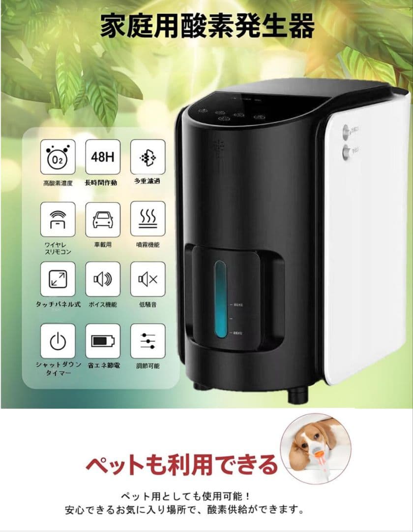 IKOU酸素発生器(ペット使用可)・残1680時間使用可★別売フィルター無料添付