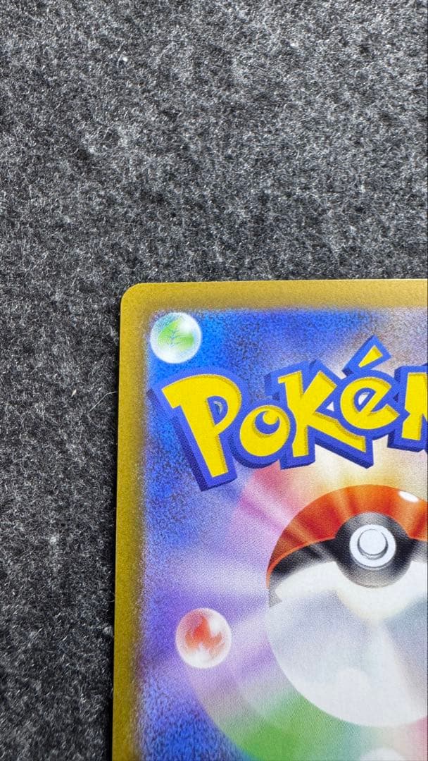 さ*う様 ポケモンカード　メイのはげまし　SAR　拡張パック　ムニキスゼロ　11