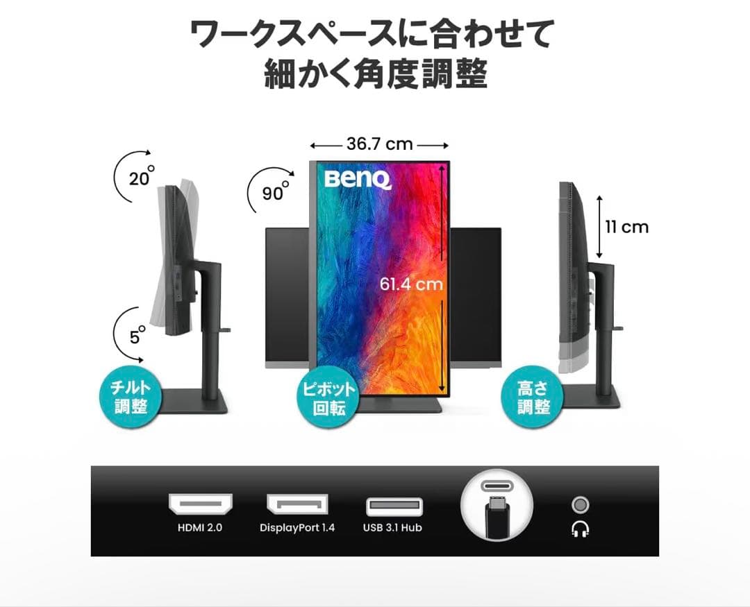 ベンキュージャパン BenQ AQCOLORシリーズ 27型 PD2706U