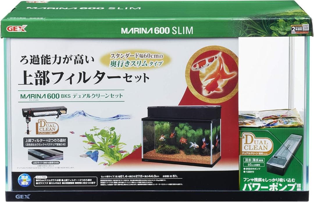 GEX AQUARIUM マリーナ600BKS 上部フィルターセット 魚用
