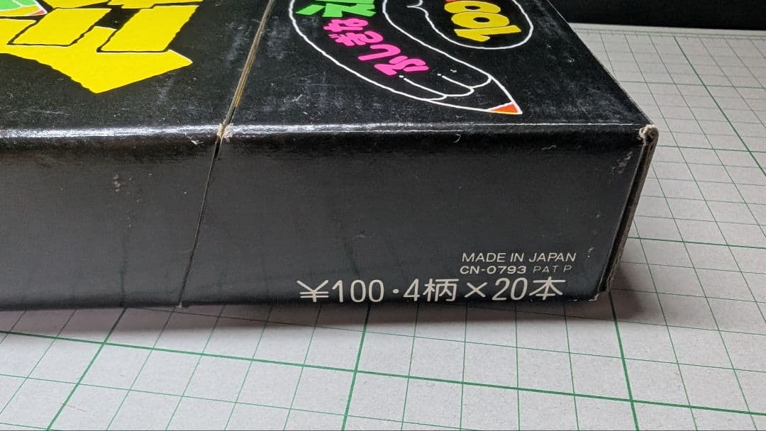 5A19 セイカノート ふしぎなえんぴつけしごむ　フニャべー 80本