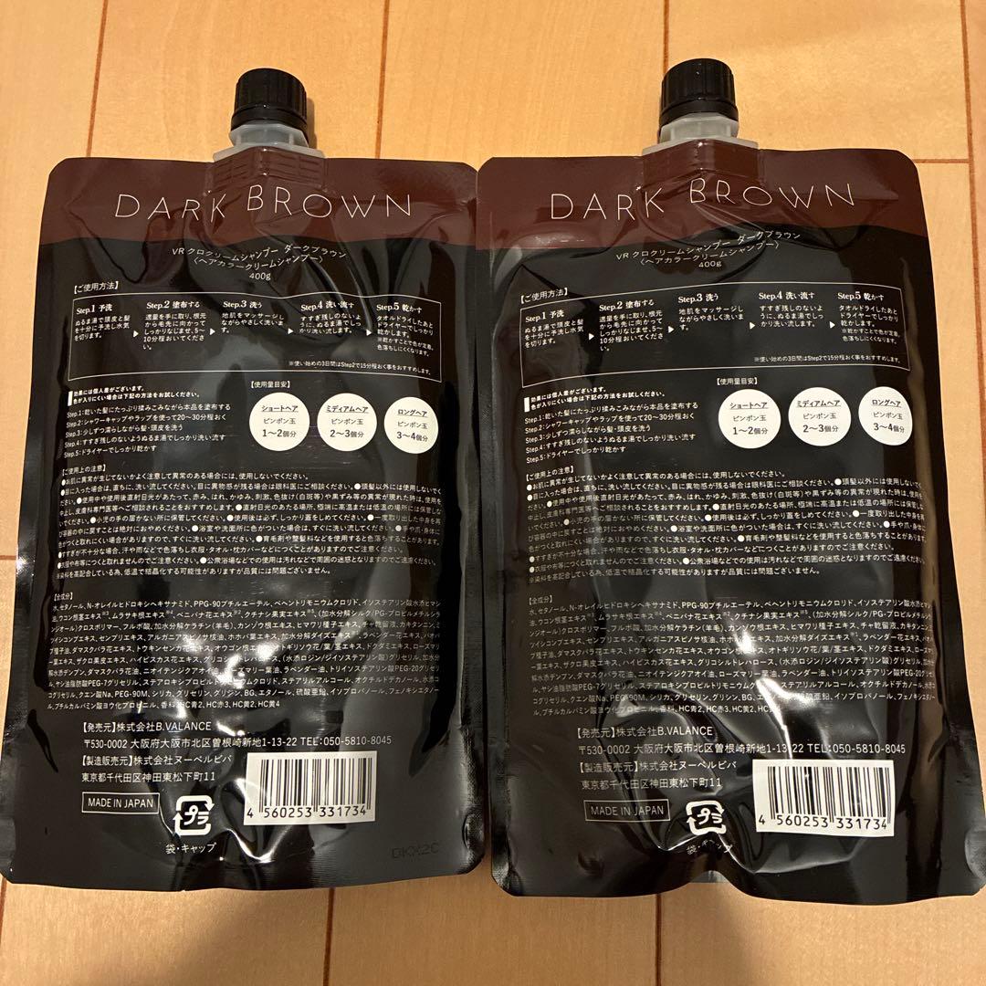 バランローズ KUROクリームシャンプー ダークブラウン400g×2コ