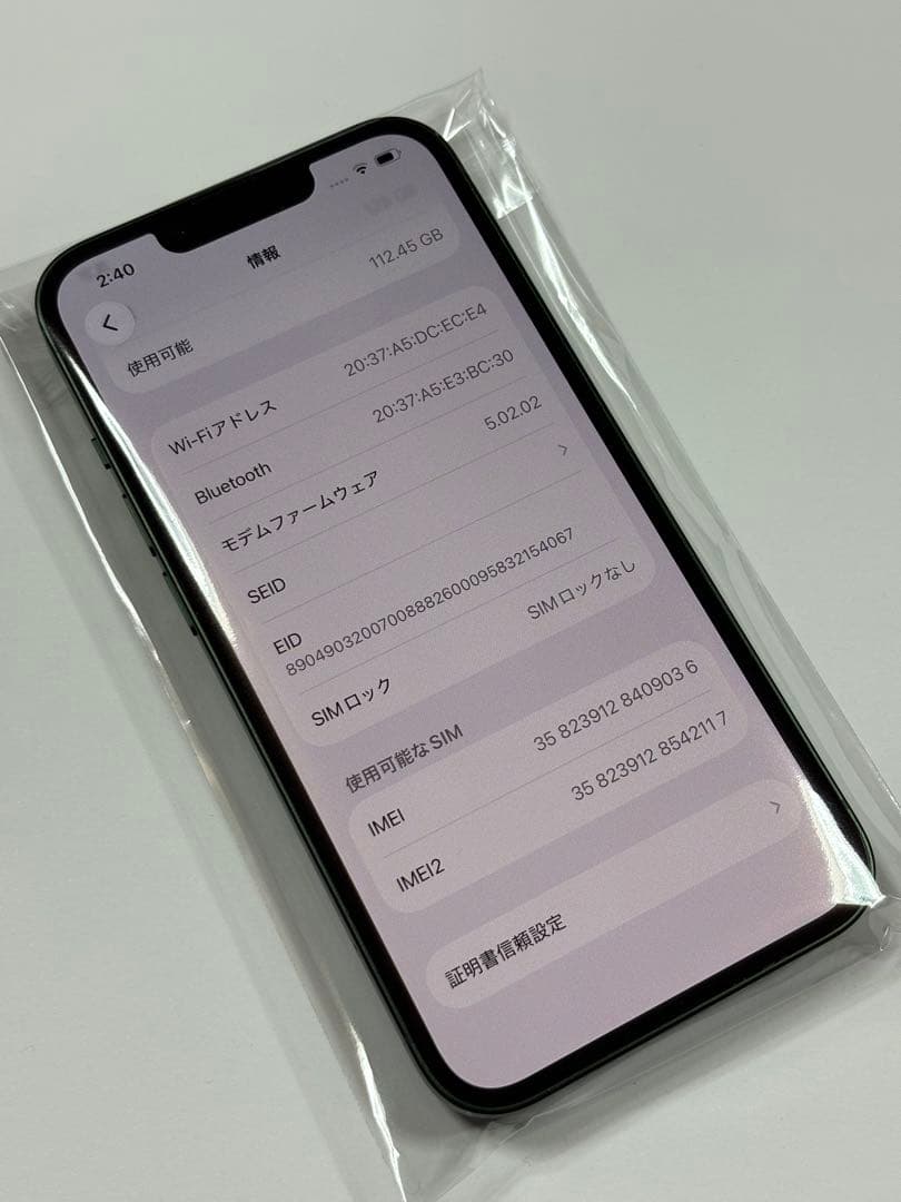 【今だけ1万円引！】iPhone 13 グリーン 128GB バッテリー95%