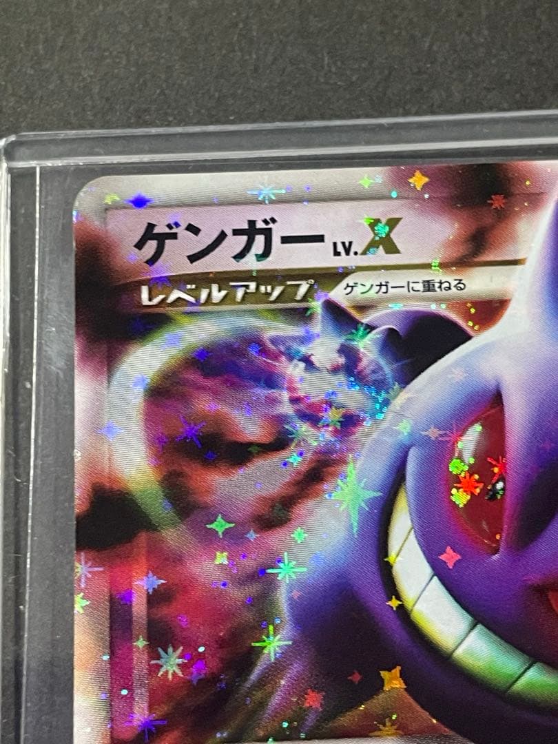 ポケカ ゲンガーLV.X ☆ Pt4 アルセウス光臨 043/090 1ED