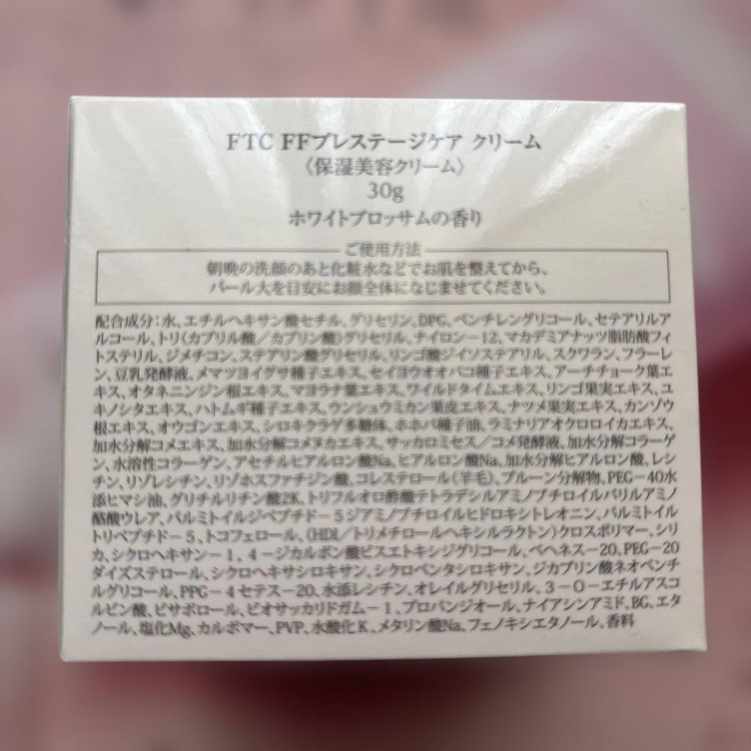 FTCプレステージケアクリーム　十和子