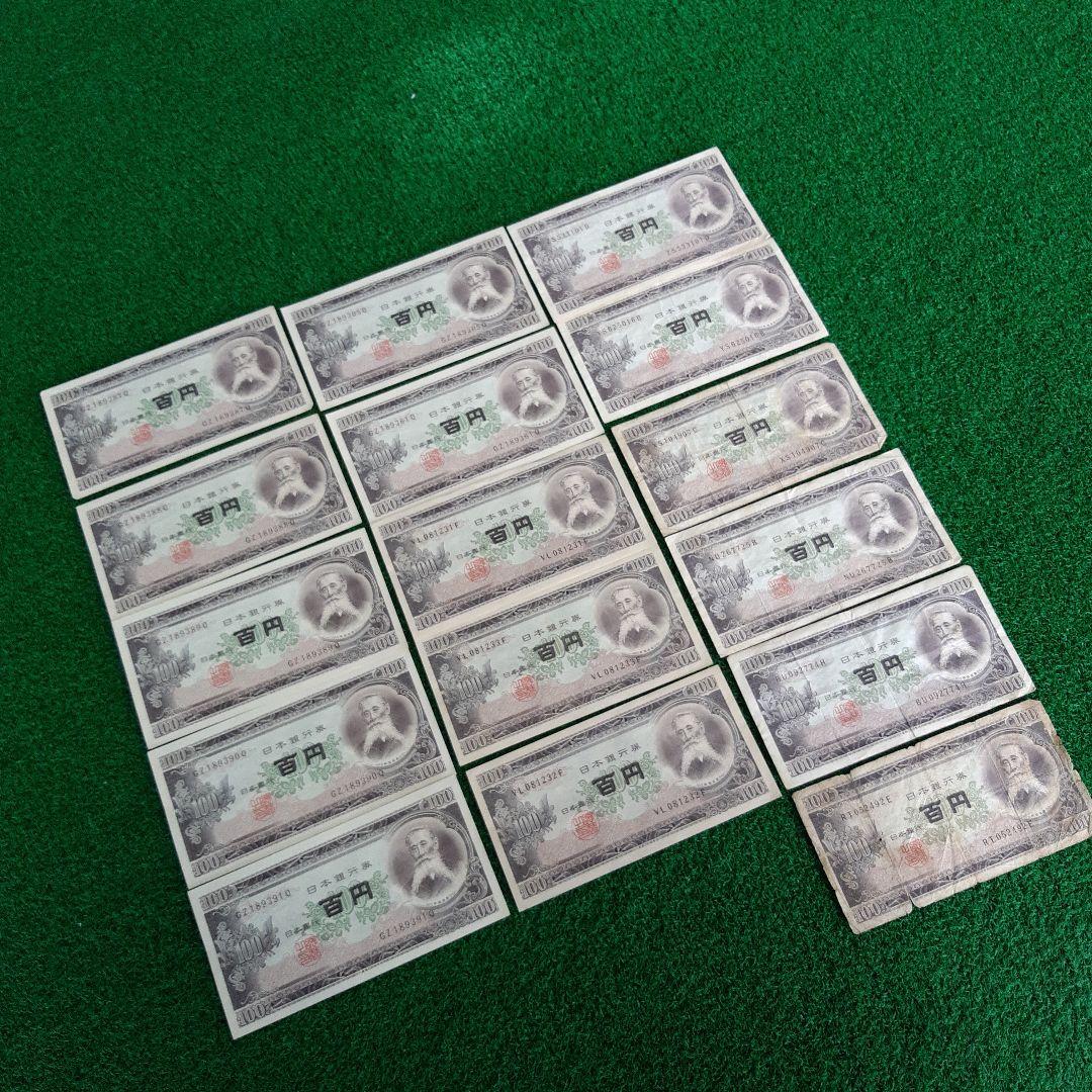 ★珍品ピン札有り【旧100円札】【百円札】まとめ出品