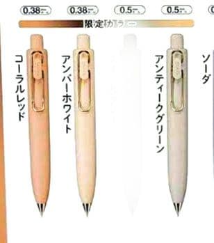 3本セット　ユニボールワンP　イオン限定カラー