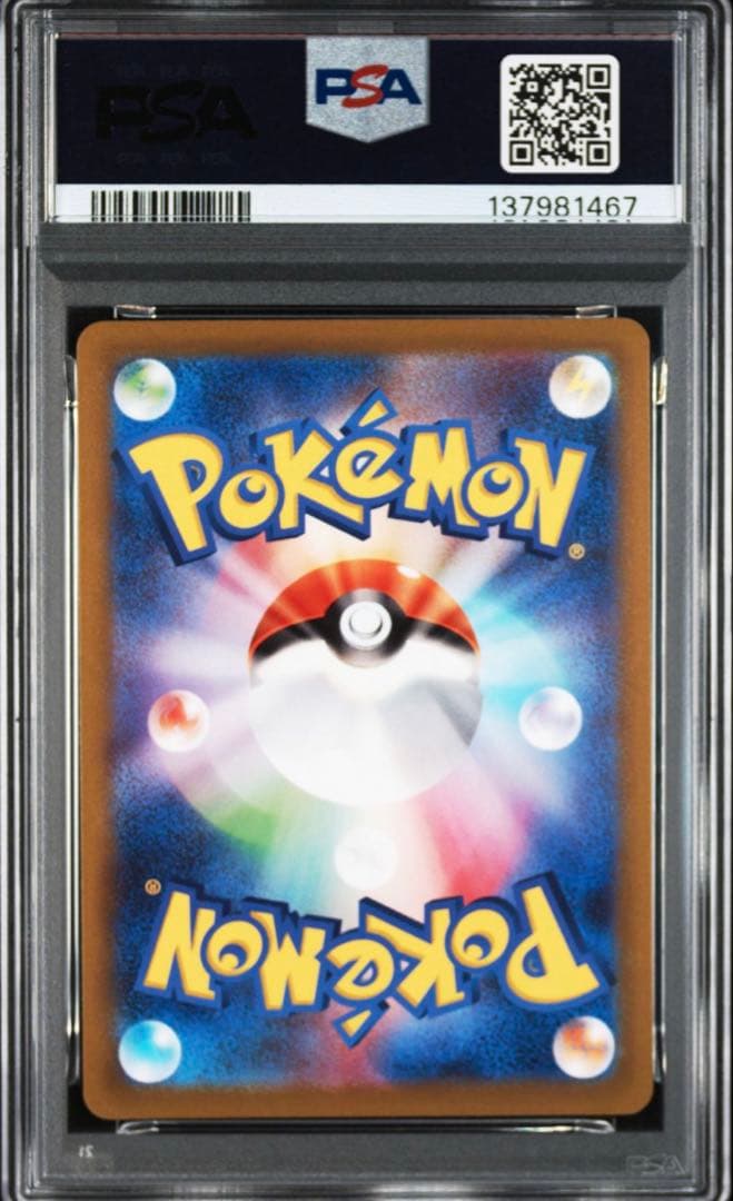 エルレイドV CSR S10a ダークファンタズマ 089/071 PSA10