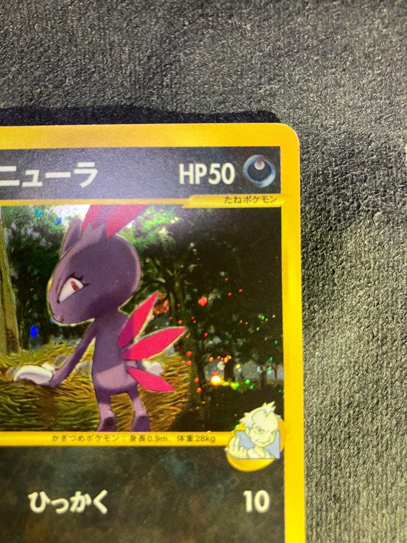 ヤナギのニューラ(ポケモンカードVS)